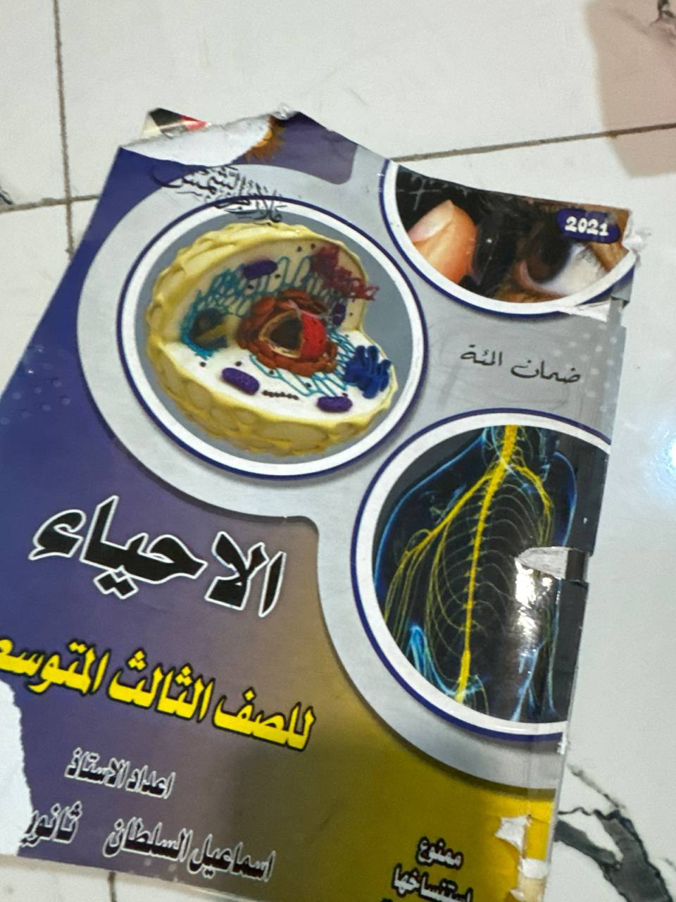 كتاب مدرسي