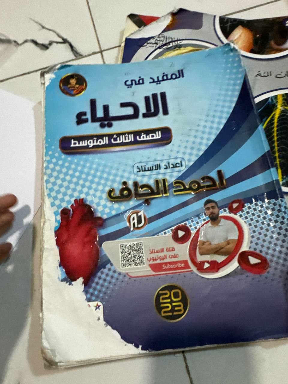 كتاب تعليمي