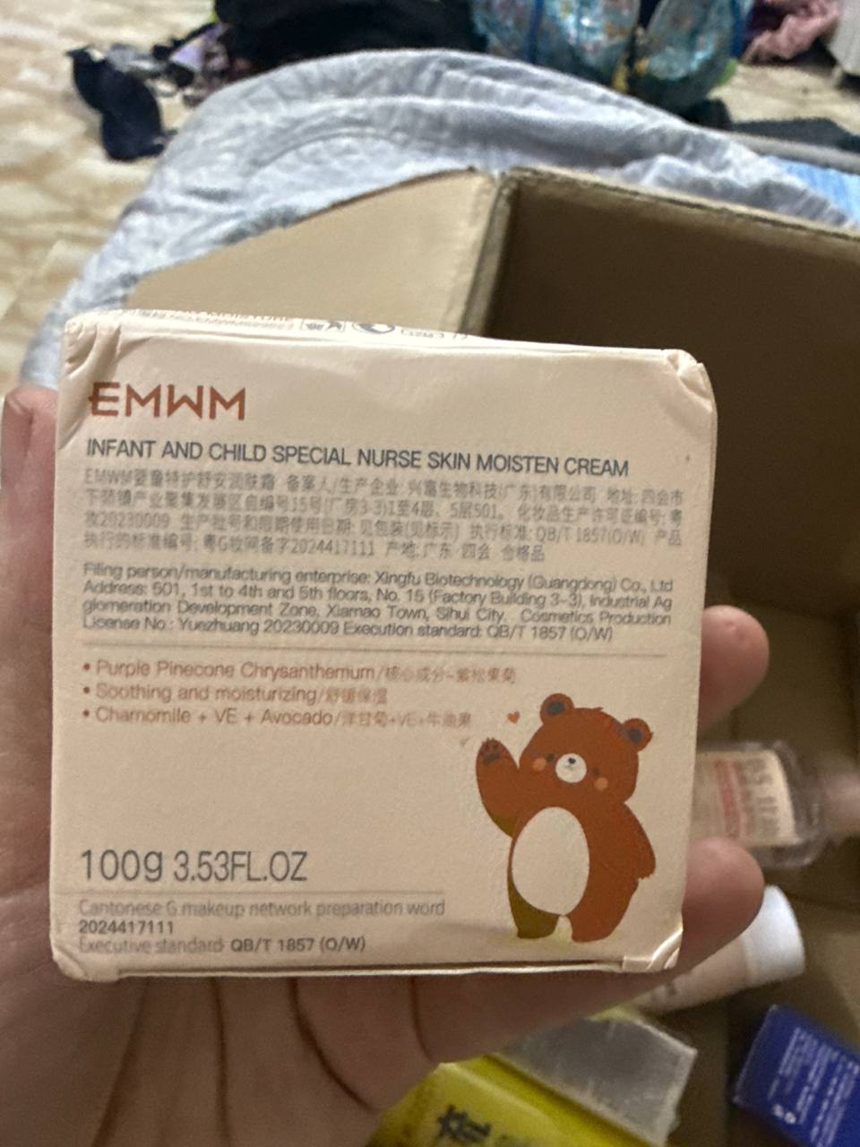 منتج العناية بالبشرة للأطفال