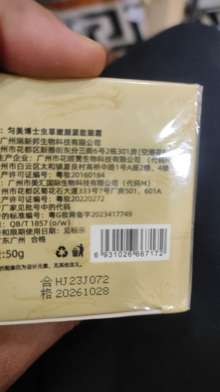 منتجات العناية بالبشرة