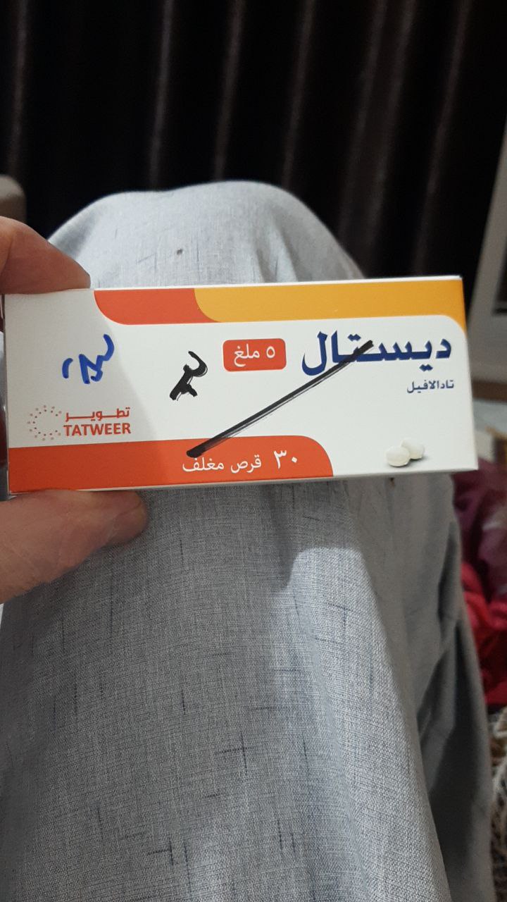 دواء - مضاد الاكتئاب / علاج نفسي