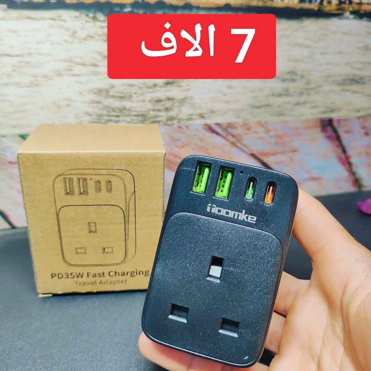 شواحن كهربائية / محولات سفر