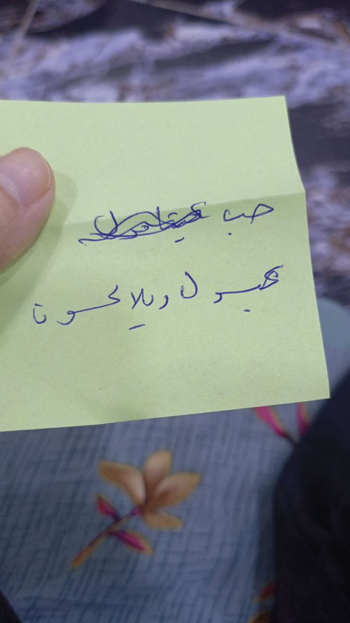 ورقة ملاحظات