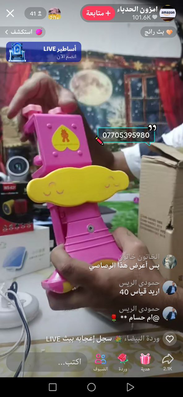 أجهزة منزلية صغيرة