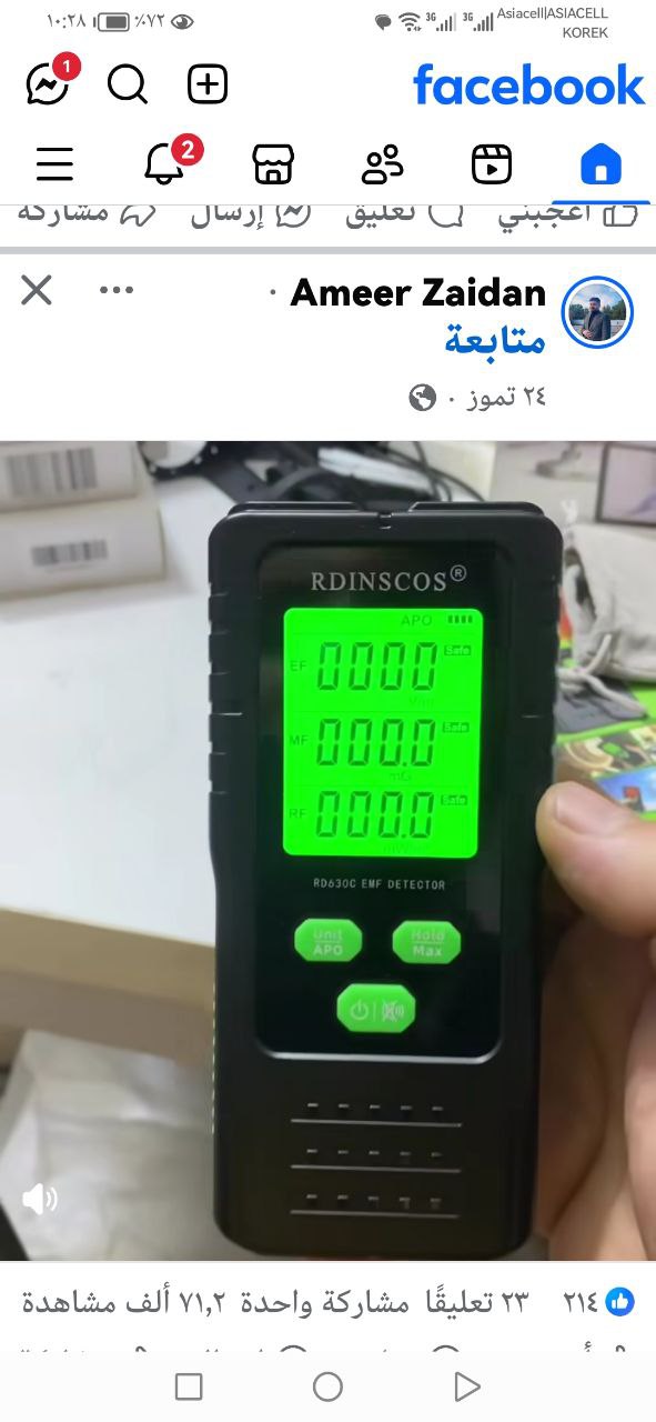 أجهزة قياس الإشعاع