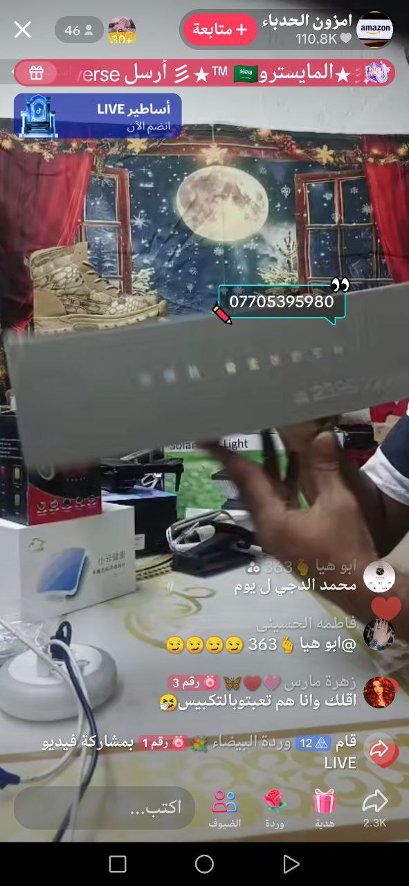 إلكترونيات - ملحقات كهربائية