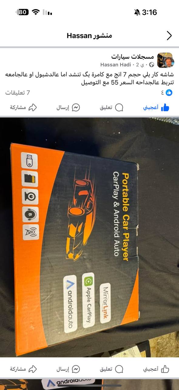 إلكترونيات السيارات