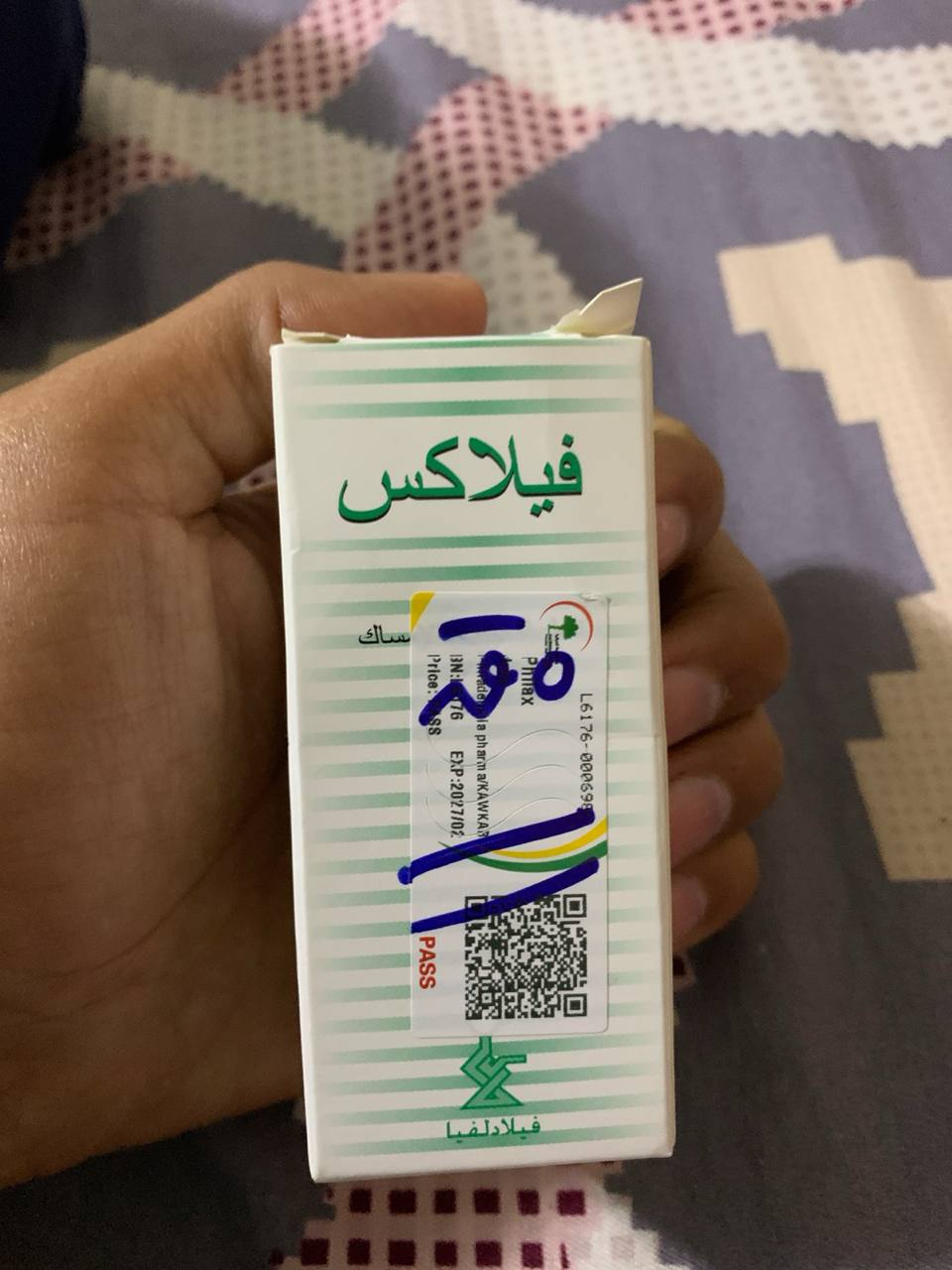 دواء/صحة