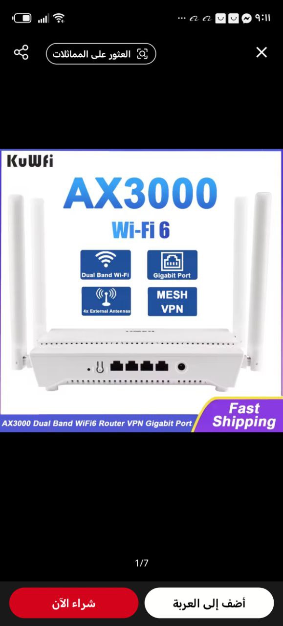 شبكات / أجهزة توجيه Wi-Fi