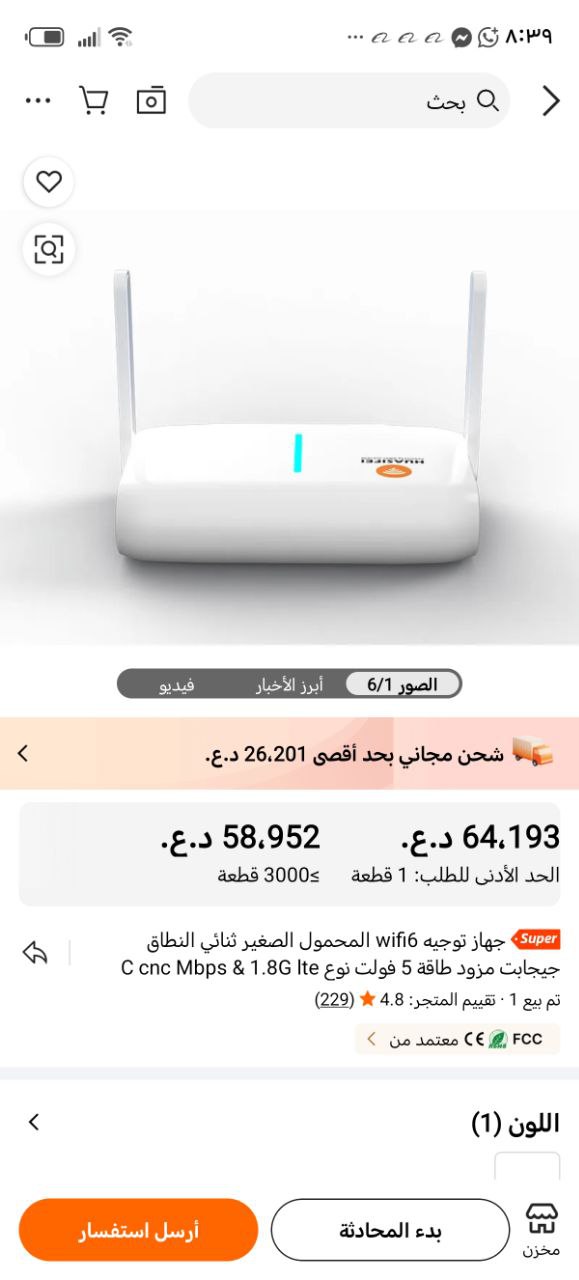 أجهزة شبكات / راوتر محمول