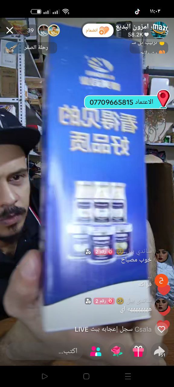 منتجات العناية الجنسية