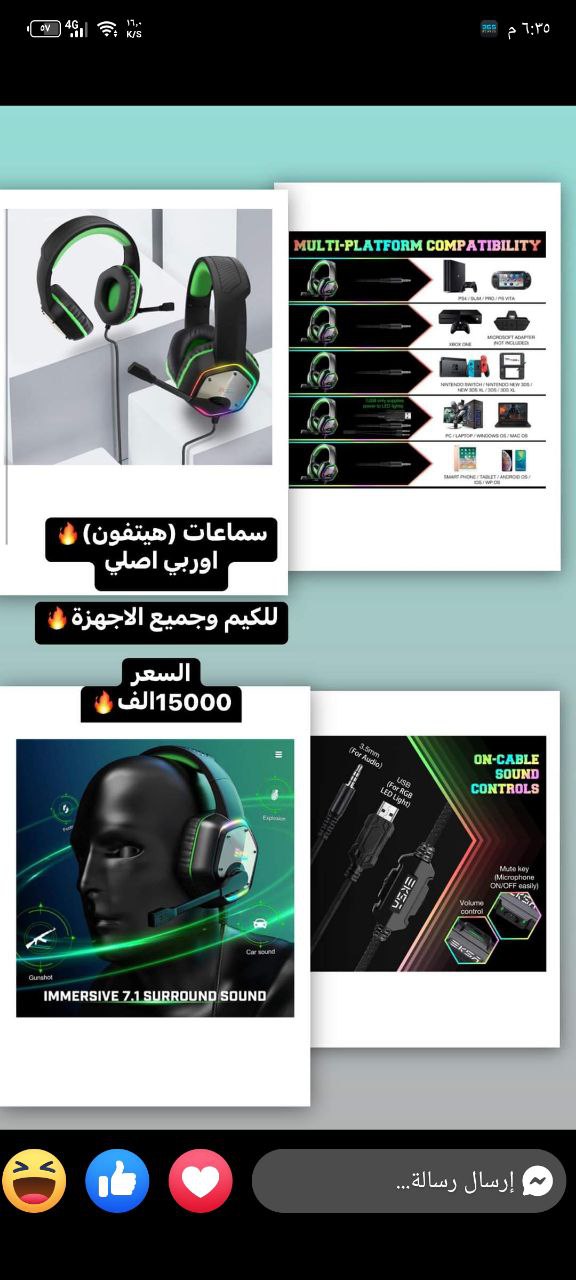 إكسسوارات ألعاب