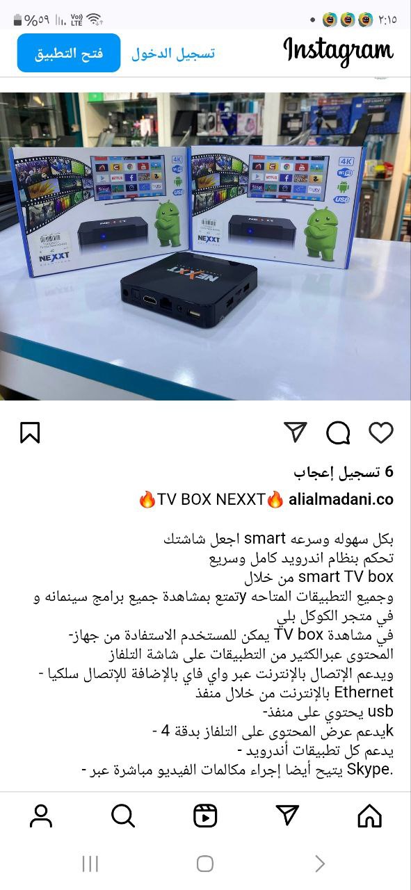 إلكترونيات
