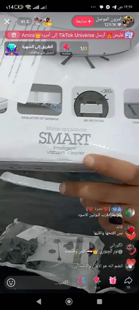 الأجهزة المنزلية
