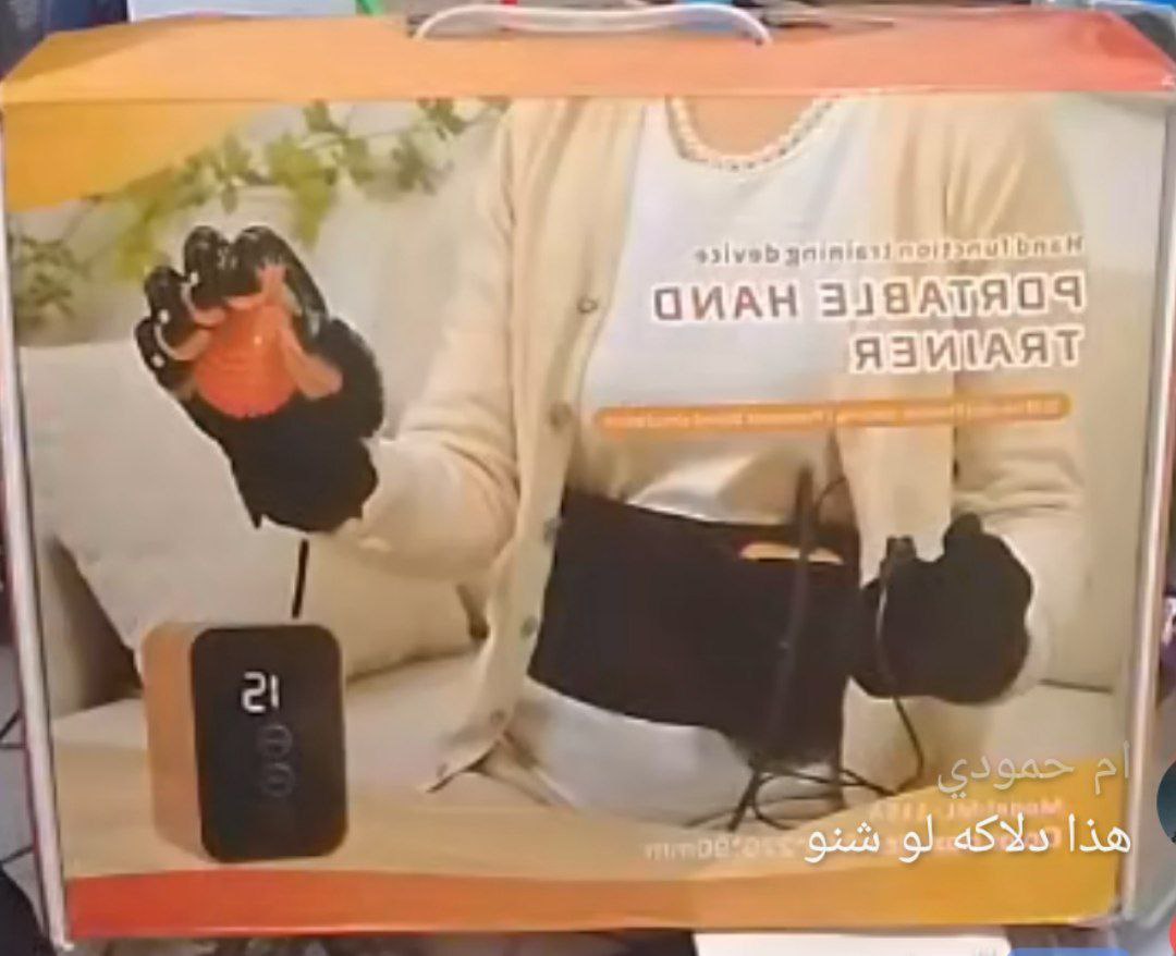 أجهزة طبية لإعادة التأهيل والعلاج الطبيعي