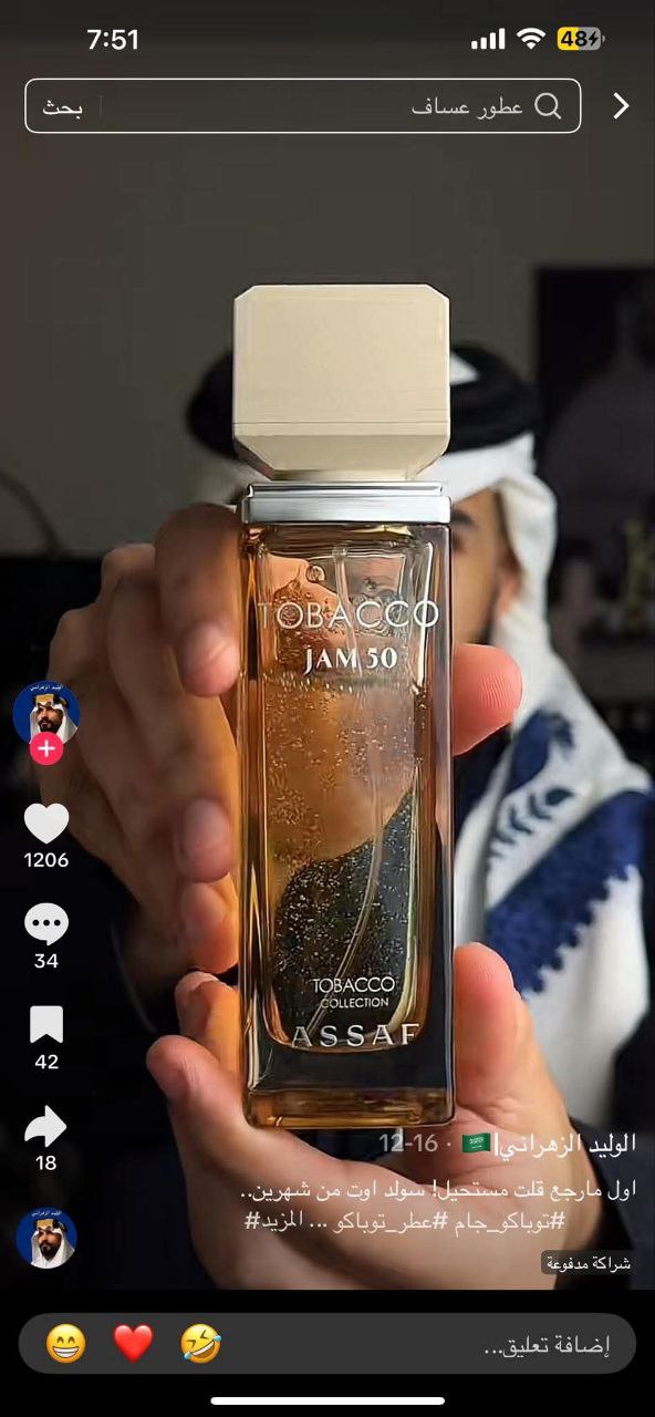 عطور رجالية