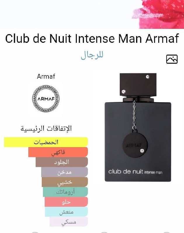 عطر رجالي