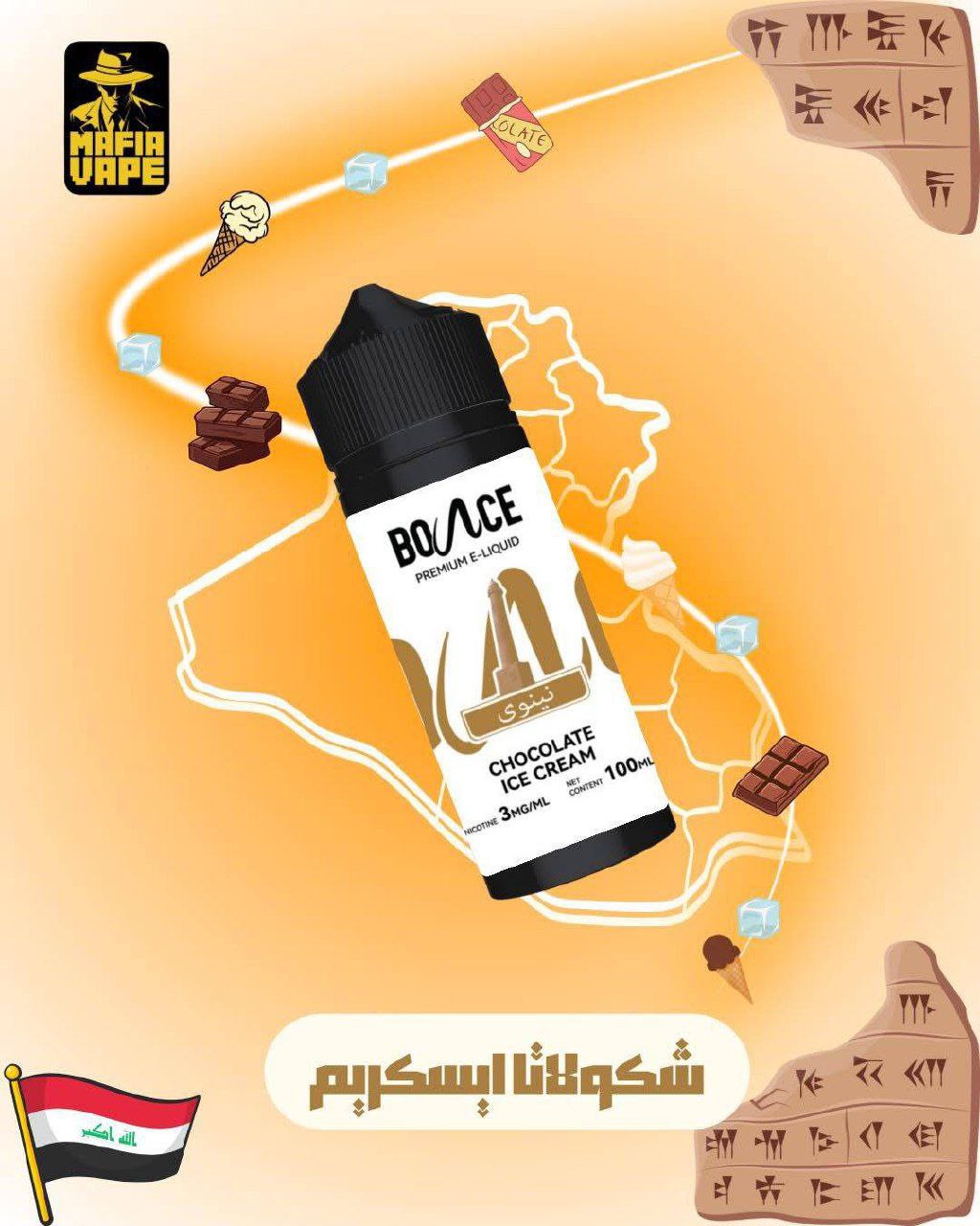 سائل إلكتروني للفيب