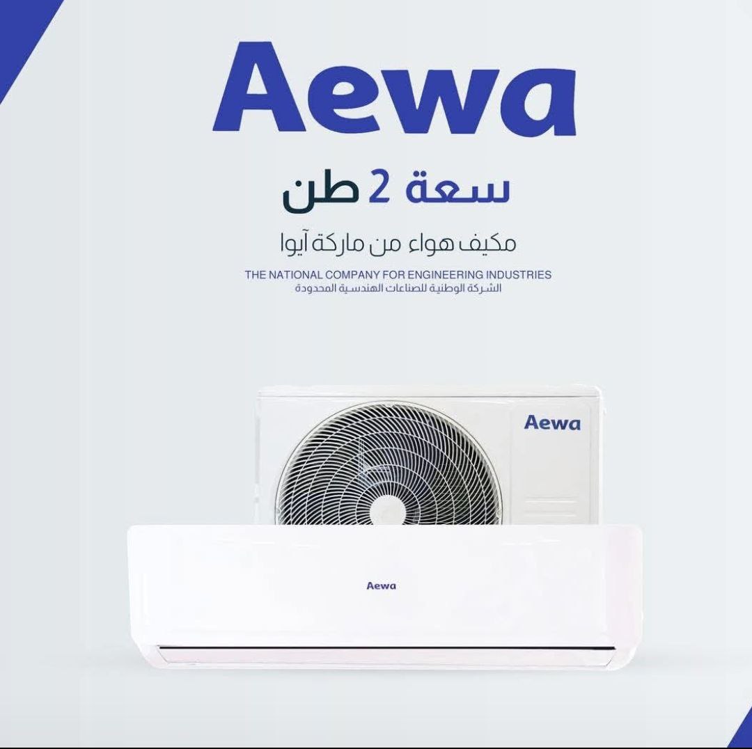 أجهزة تكييف وتبريد