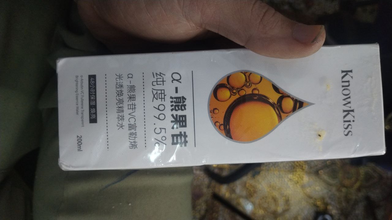 منتج تجميلي للعناية بالبشرة