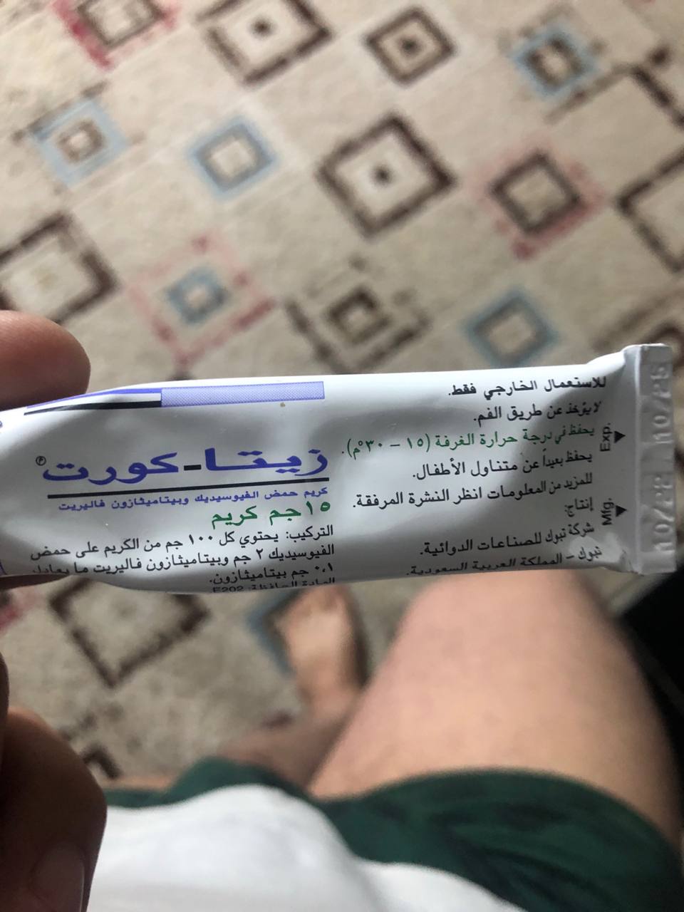 كريم موضعي
