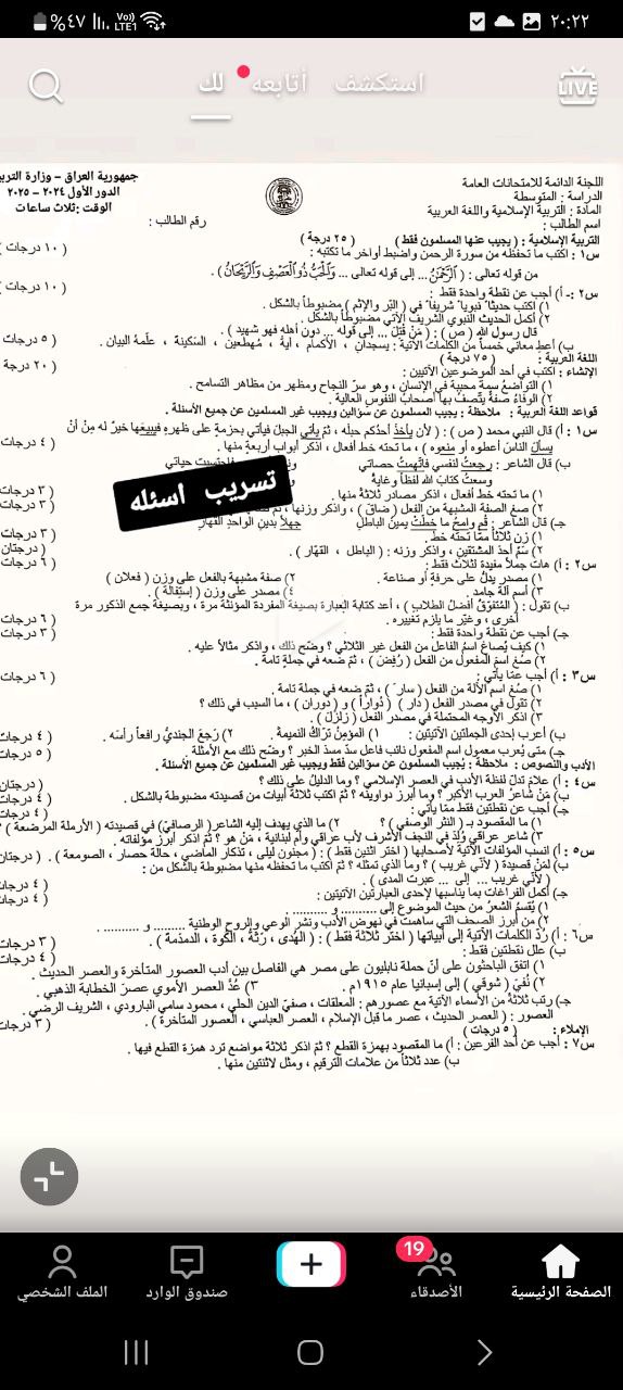 أوراق امتحانات