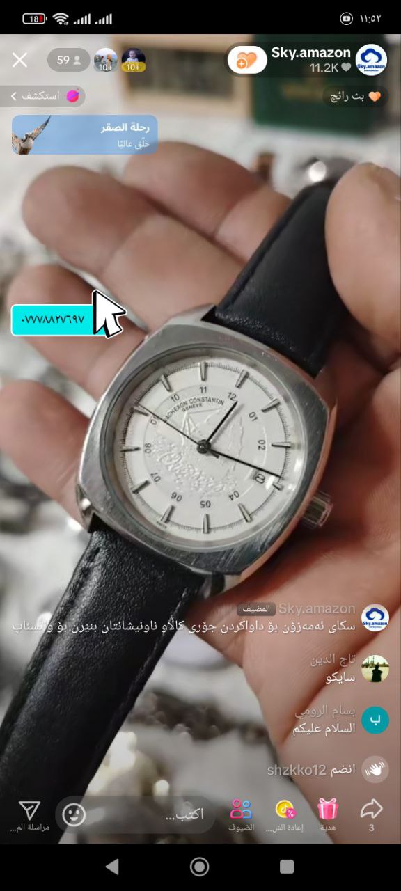 ساعات يد