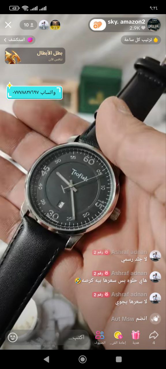 ساعات يد