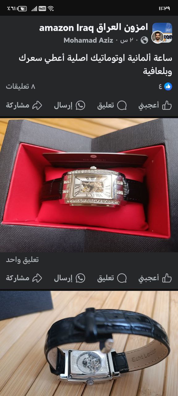 ساعات يد