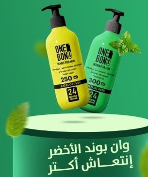 منتجات العناية بالجسم