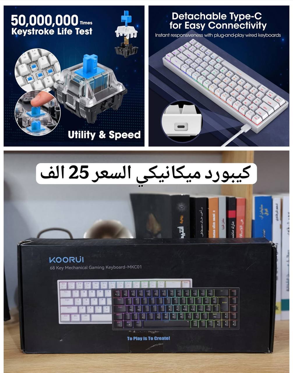 إلكترونيات - لوحات مفاتيح ميكانيكية