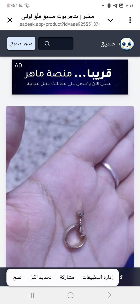 إكسسوارات / مجوهرات