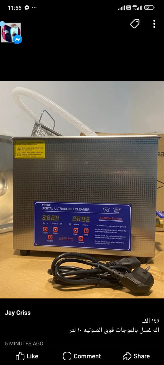 معدات تنظيف