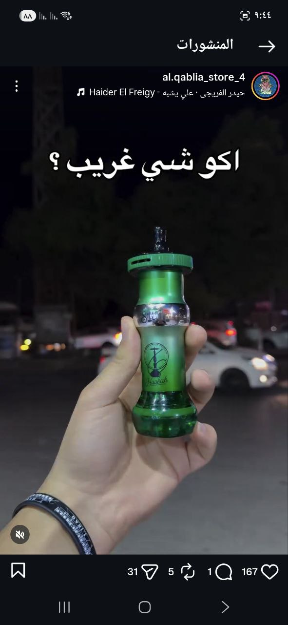 أجهزة تدخين إلكترونية