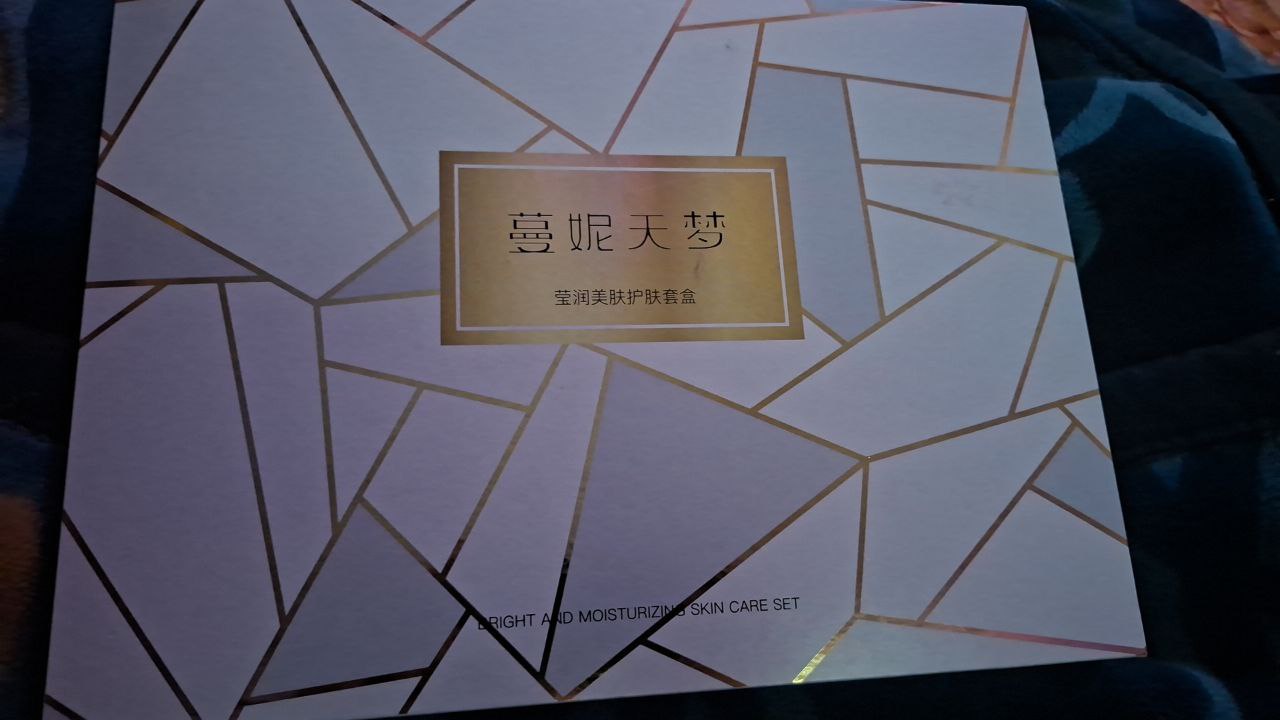 منتجات عناية بالبشرة / تجميل