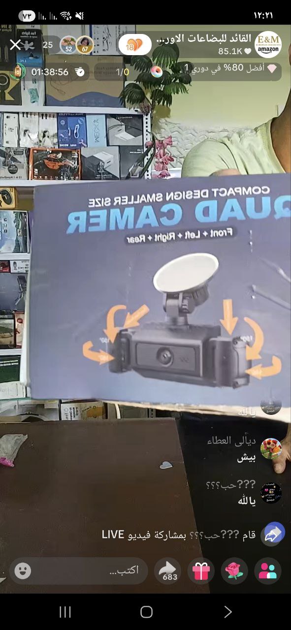 إلكترونيات سيارات