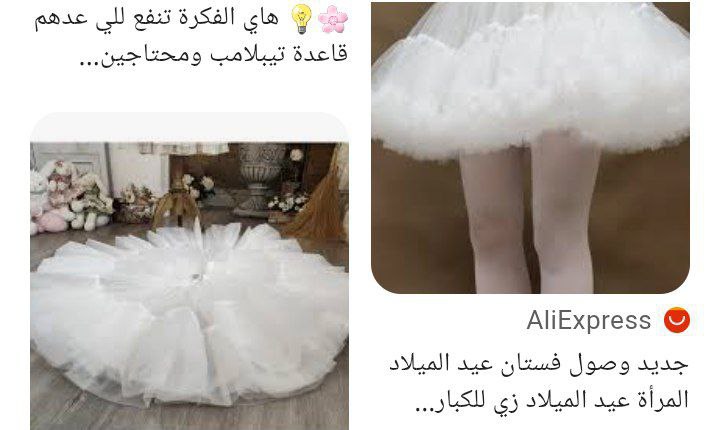 ملابس نسائية - تنورات