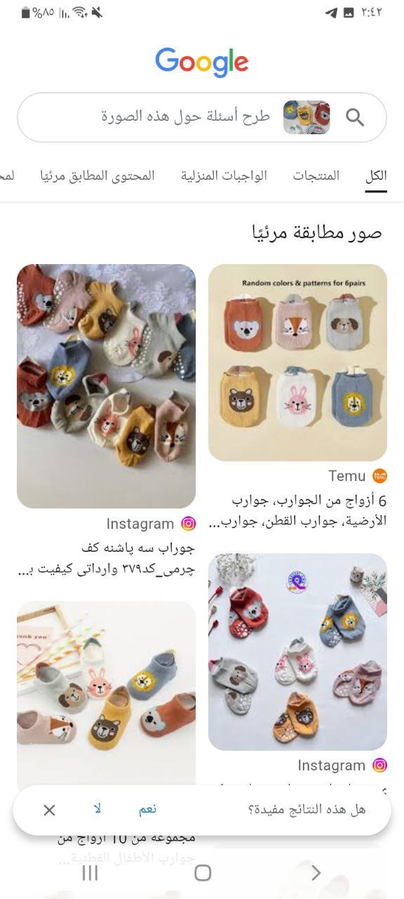 ملابس أطفال - جوارب