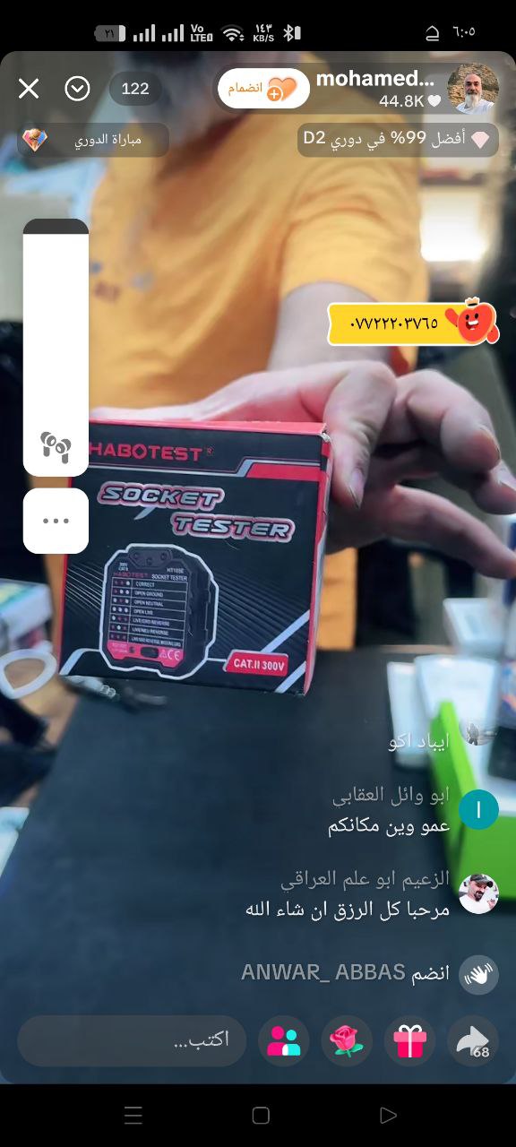 أدوات كهربائية