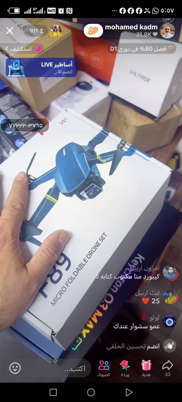 طائرات بدون طيار (درون)