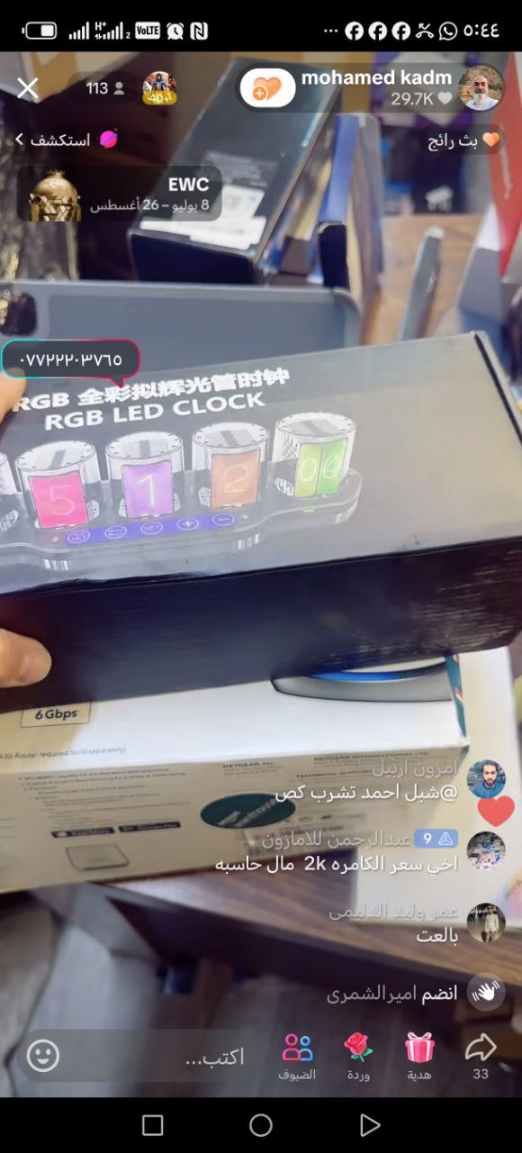 إلكترونيات، ساعات مكتبية