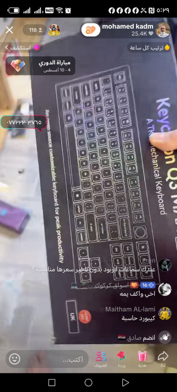 إلكترونيات - لوحات مفاتيح