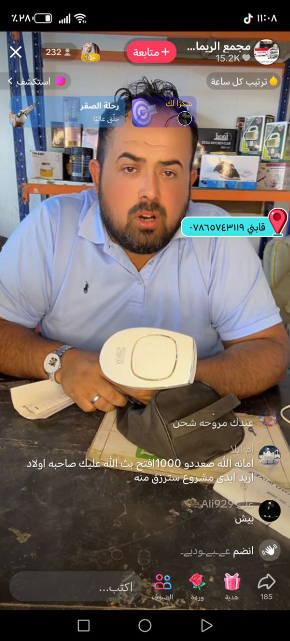 أجهزة عناية شخصية