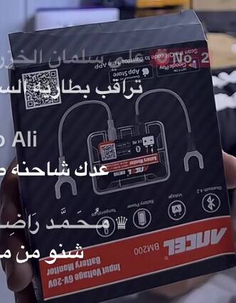إلكترونيات سيارات