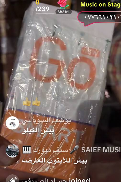مواد غذائية