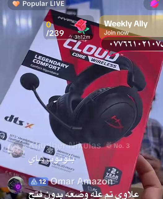 سماعات رأس للألعاب