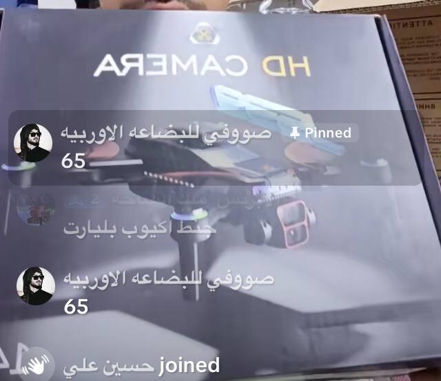 الكترونيات - طائرات درون