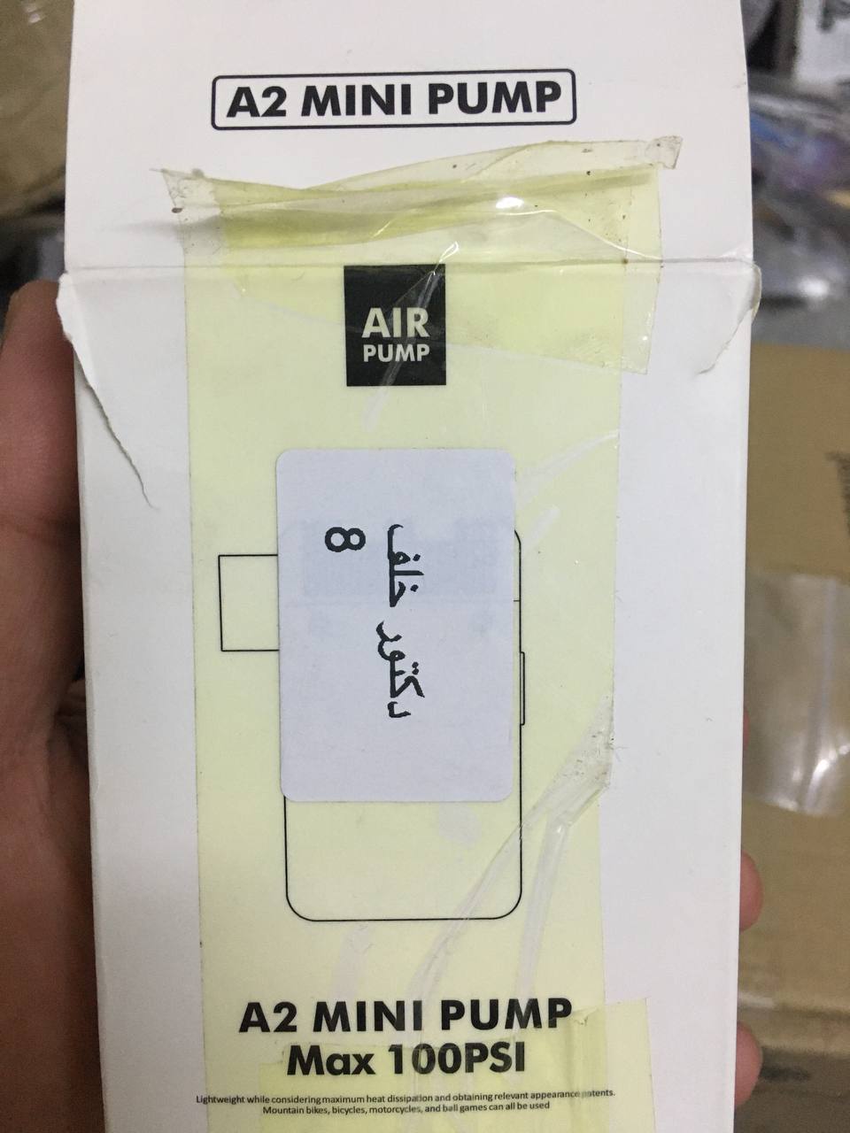 مضخة هواء محمولة