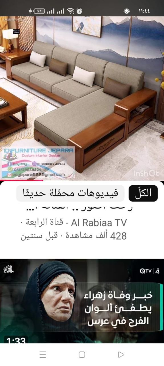 أثاث منزلي - غرف جلوس