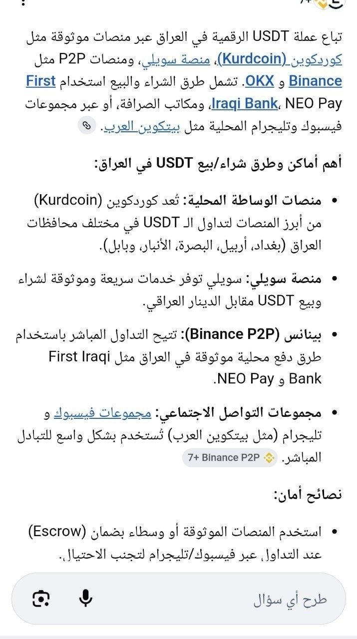 خدمات مالية رقمية وتداول عملات مشفرة